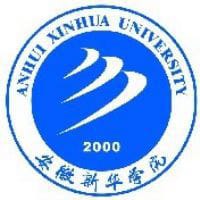 安徽新华学院